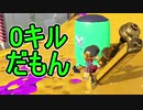 【日刊スプラトゥーン2】ランキング入りを目指すローラーのガチマッチ実況Season28-19【Xパワー2347エリア】ダイナモローラーテスラ/ウデマエX/ガチエリア