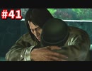 【実況】龍が如く4　喋りながらやるだけ　part41