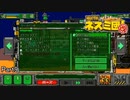 【実況】鉄板の需要が多すぎる【サバクのネズミ団！改。】Part9