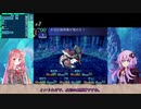 【世界樹の迷宮】結月ゆかりの世界樹冒険記　part29【結月ゆかり実況】