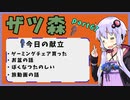 [結月ゆかり]ザツ森67[あつまれ動物の森]