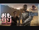 【実況】おもしろクソゲー【Gunslingers of the Wasteland vs. The Zombies From Mars】part1