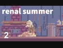 プレイヤーは『犬の腎臓』になって最期の時を見守る「renal summer」＃2