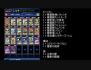 【ゆっくり実況】デュエルリンクスプレイ動画（霊獣その2前編）
