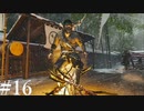 境井家の怨霊【GHOST OF TSUSHIMA】#16