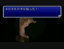 【FF5】新しい職を探して実況Play　Part29