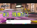 『ポケットモンスターシールド 鎧の孤島』英語版でプレイ Part3