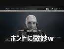 寝起き配信❤【R6SPC版切り抜き】