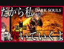 God knows...の替え歌でドラマチックなダークソウル最終回を迎える八重沢なとり【✂切り抜き✂】