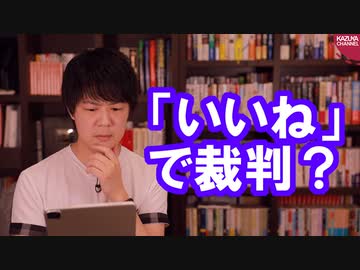 伊藤詩織氏、自民党杉田水脈議員を提訴する