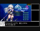 ミッションマーメイデン -ハスミと深海の姉妹- 真エンド 27分55秒 part1/2【RTA】