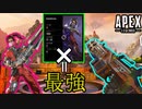 【Apex Legens】ディボーションだけじゃない！ランパート×スピファで隙なし！【PS4/エイペックス/アデルゲームズ/AdeleGames】