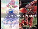 【遊戯王】闇のゲームホロスタシー　#411【かわいい脳筋幼女オ”ペ”ラ”と殺意の脳筋悪魔ダイーザ】