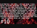 【実況】人間を研究しながら人類を追い詰めるゲーム #10【Carrion】
