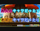 【初実況】MapleStoryをノープランでのんびりプレイ　part30
