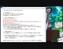 2020-08-19 (PS3版) うみねこのなく頃に　episode３を読み終えて感想を発表した　生放送の記録