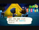 【あつまれどうぶつの森】弱肉強食の世界で生きていく【実況】Part02