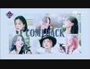 [K-POP] Dreamcatcher - Boca (Comeback 20200820) (HD)