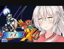 あかりの息抜きロックマンX4ゼロ　 Part3　【VOICEROID実況】