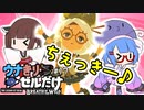 【BotW】ウナきりゼルだけ！！#17【VOICEROID実況】