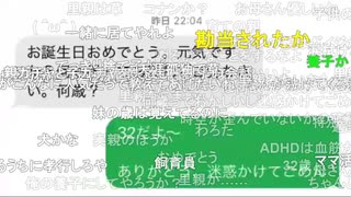 ◆七原くん 2020/08/20 夏の野外学習！　3⑨高画質版