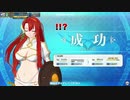 嫁のブーディカとFGOACを遊ぶ　新5話「さらば甘き日々の面影」