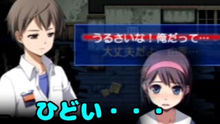 ツッコミ不在のコープスパーティーBR【第十一夜】