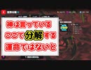 【マジカミ】法珠とデッキに関する神アップデートが来る！？