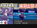 スカーフ「イエッサン♂」編 ～9月からランク出禁マジですか？？～【ポケモン剣盾】【1日20分！「スキマ」ポケモン学習 #77】