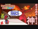 燃え燃えの神登場！　「ペーパーマリオオリガミキング」　＃19