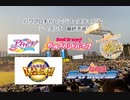 【PCFシーズン5トーナメント】最終予選