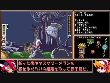 【ゆっくり実況】ロックマンゼロをダッシュを使わずにＳランクでクリアする　第５話