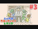 #3 緊急マイクテスト回【ハァガのうぽってぃんぐレディオ】