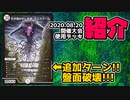 週刊! カードゲームおじさん大会使用デッキ!!! vol.2【デュエマ / デッキ紹介】