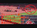プレッシャーに弱い僕と友人の東京2020オリンピックPART８