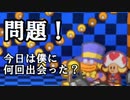 【酸性】オリガミキングの原点！伝説の神ゲーで紙ゲー！【マリオストーリー Part21】