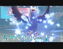 【ポケモン剣盾】我が最強にして美しきしもべ！天空勇者ウォーグル！