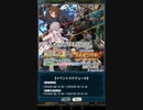 【テイルズオブアスタリア】グランブルーファンタジー(グラブル)・第三弾 コラボ プレイ動画 ＃1 イベントエピソード・ストーリー会話集（プロローグのみ/フルボイスVer./Vo.井上和彦＆M・A・O）