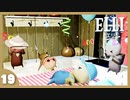 【ELLI-エリ-】謎解きよわよわ守護者が世界を救う！#19(終)【実況】