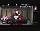 部長の Death end re;Quest2【実況プレイ】その2