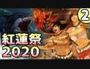 [FF14]坦々と実況プレイ Part662