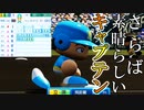 【パワプロ2020】#29 さらば！素晴らしいキャプテン・・・夏連覇達成なるか！？【ゆっくり実況・栄冠ナイン】