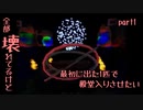 【モンスターファーム2】全部壊れてるけど最初の1匹で殿堂入りさせたい part1