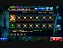 モンゼインCC『豪放の戦雷を纏う者』クリア動画【タガタメ】