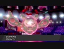 【ポケモン剣盾】多分受かるよ。3