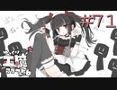 ゆっくり工魔クラフトS6 Part71【minecraft1.12.2】0238