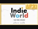 Nintendo Switch - Indie World Showcase 2020.8.18 -after talk-【実況】