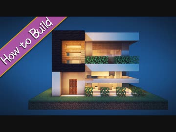 おしゃクラ Part41 簡単に作れる超コンパクトモダンハウス Minecraft Nicozon