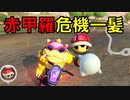 【マリオカート8DX】上手くなりたいマリオカート8DX #155【実況プレイ】