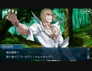 【実況】今更ながらFate/Grand Orderを初プレイする！　カルデアスリラーナイト4